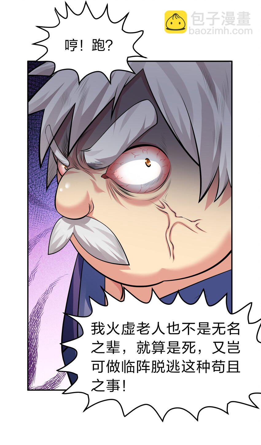 124 修为！打破重修(1/2)-第139话