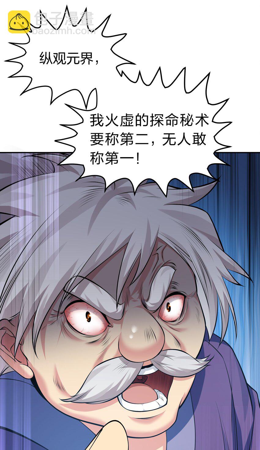 124 修为！打破重修(1/2)-第139话