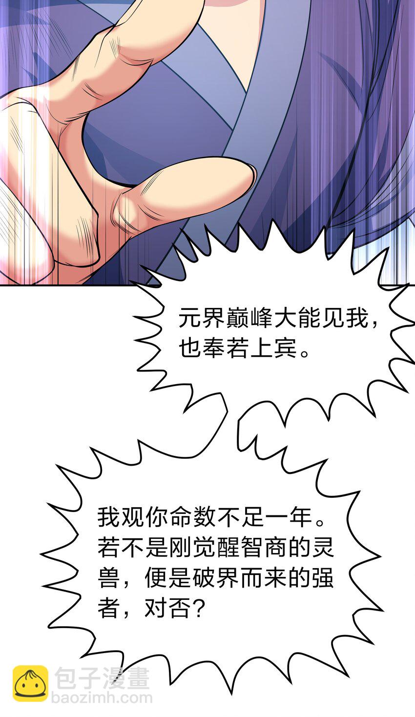 124 修为！打破重修(1/2)-第139话