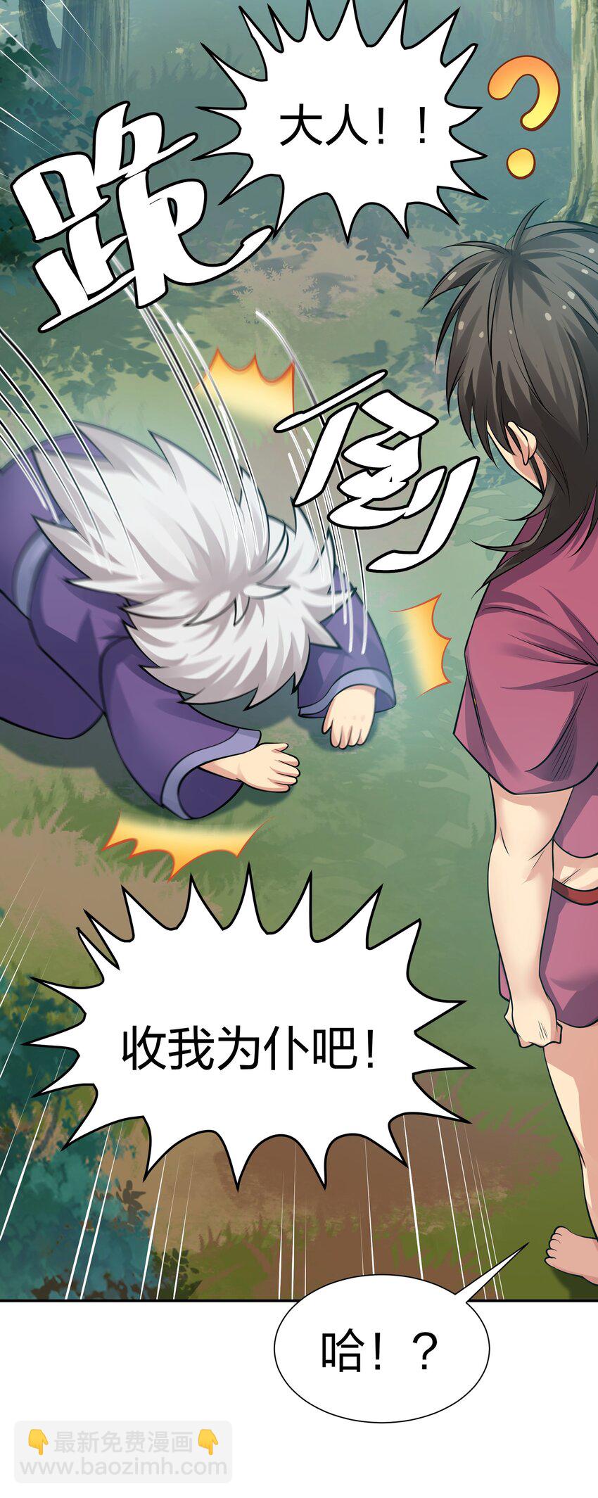 124 修为！打破重修(1/2)-第139话