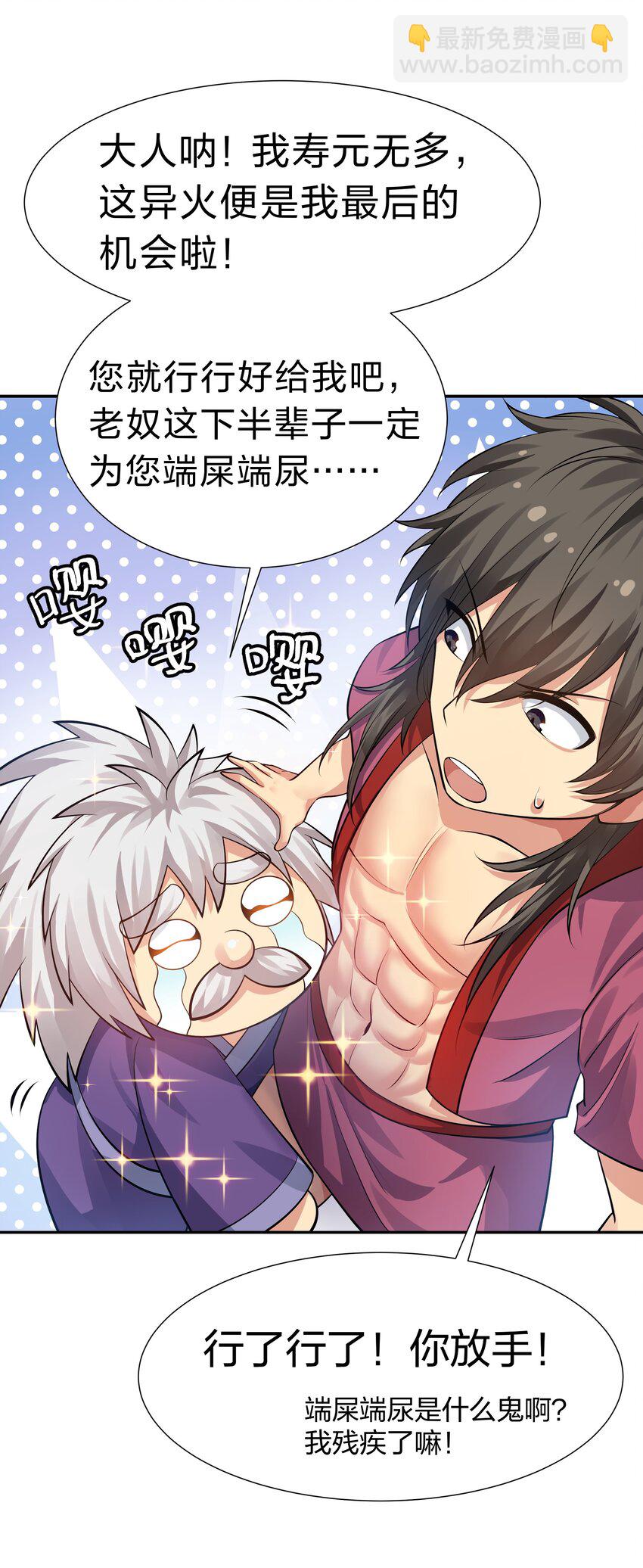 124 修为！打破重修(1/2)-第139话
