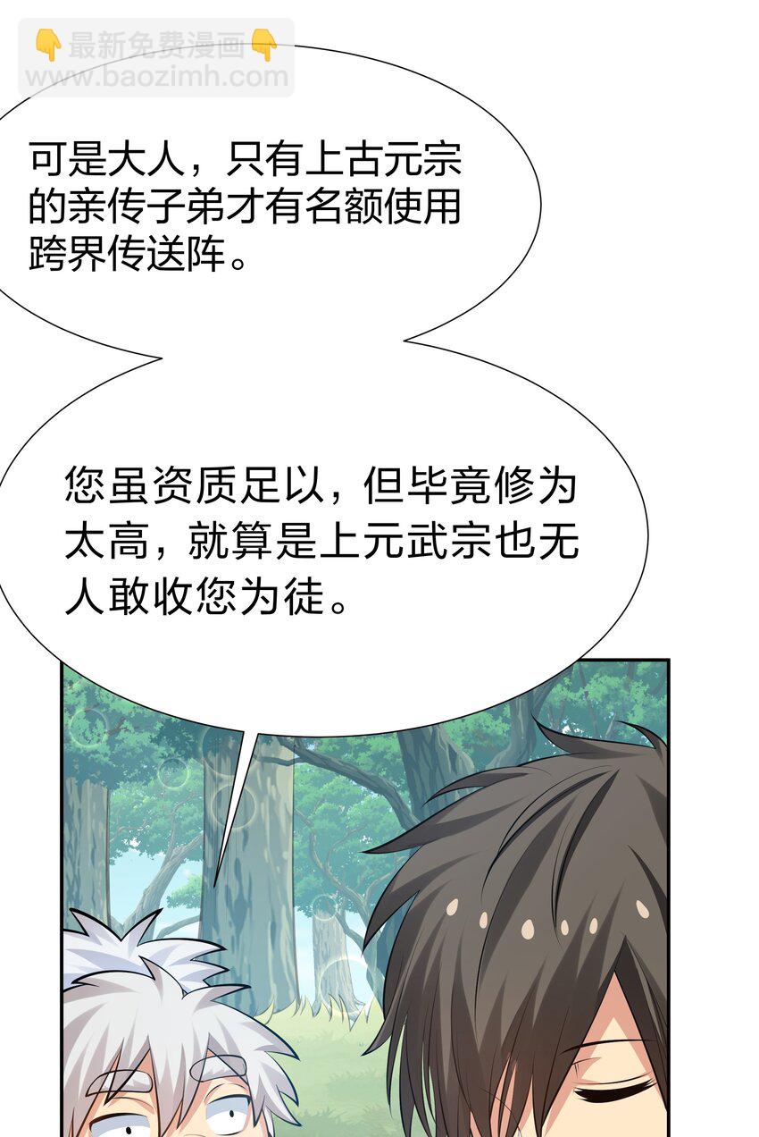 124 修为！打破重修(1/2)-第139话
