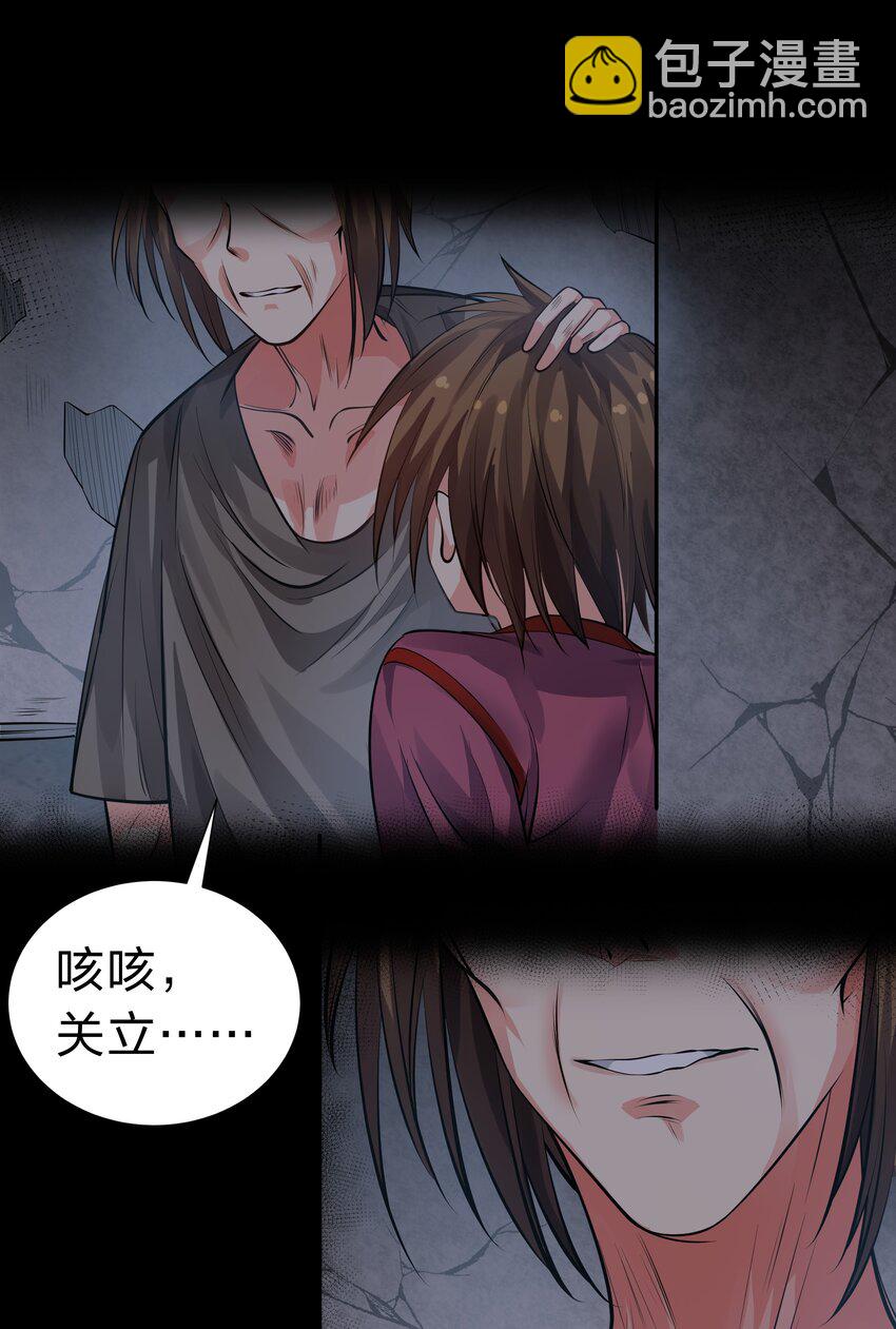 124 修为！打破重修(1/2)-第139话