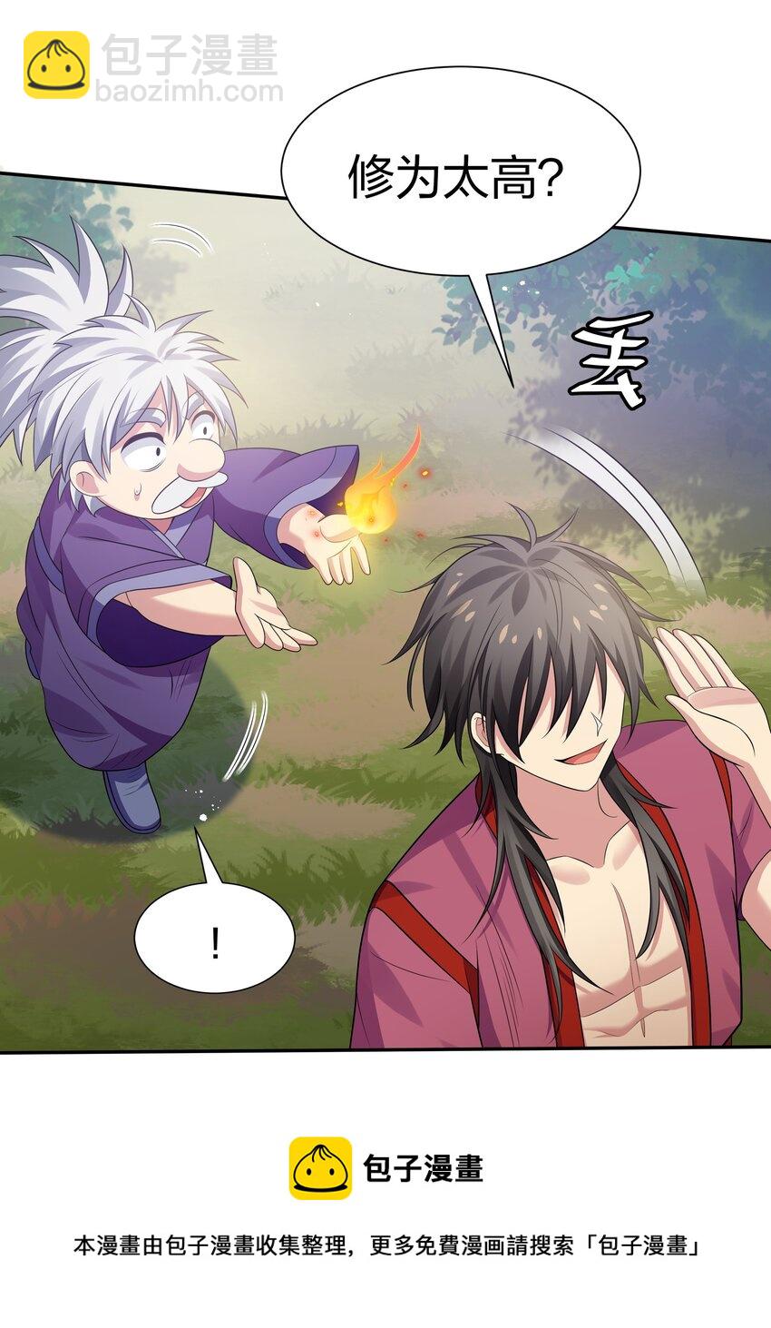 124 修为！打破重修(1/2)-第139话