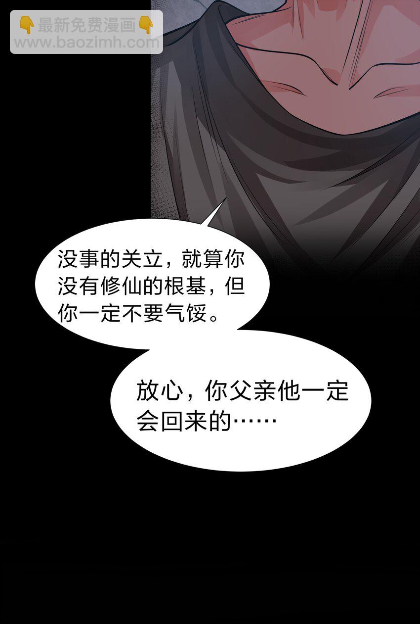 124 修为！打破重修(1/2)-第139话