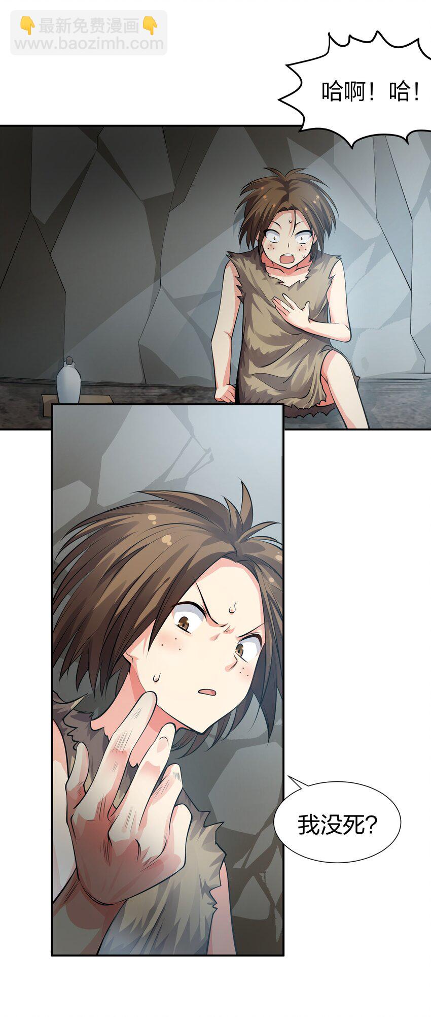 124 修为！打破重修(1/2)-第139话