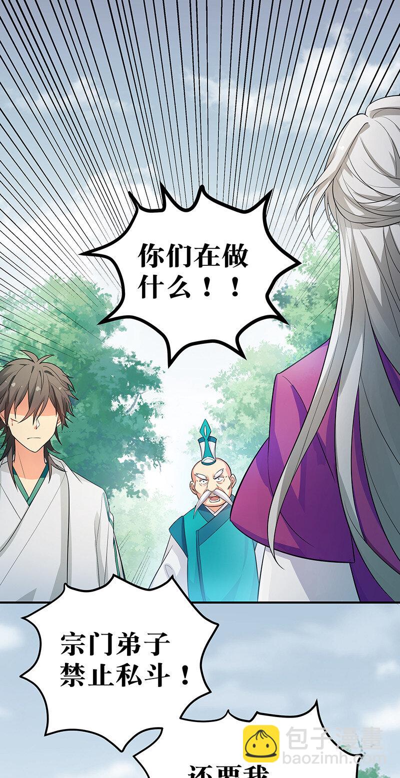 12 师兄！把药吃了(1/2)-第15话