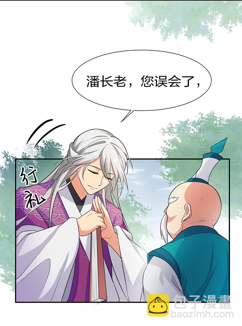 12 师兄！把药吃了(1/2)-第15话