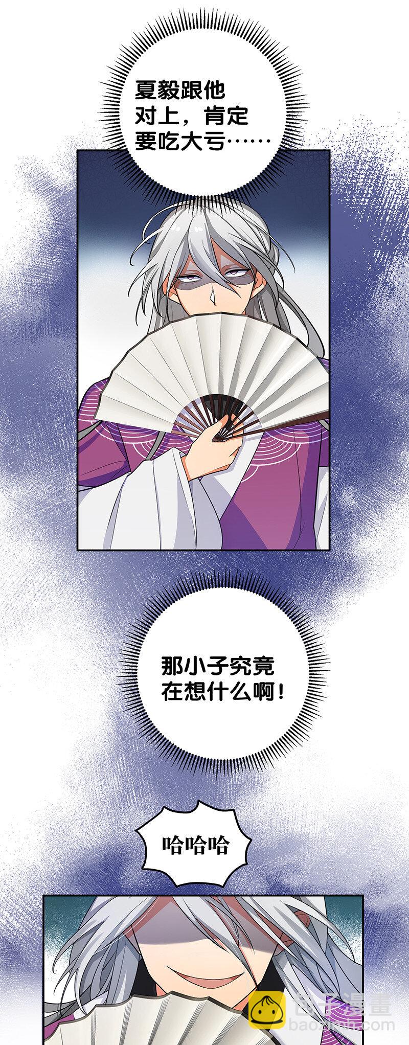 12 师兄！把药吃了(1/2)-第15话