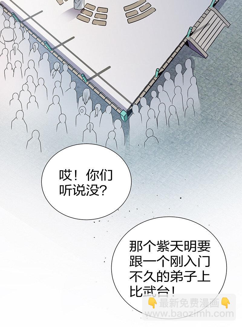 12 师兄！把药吃了(1/2)-第15话