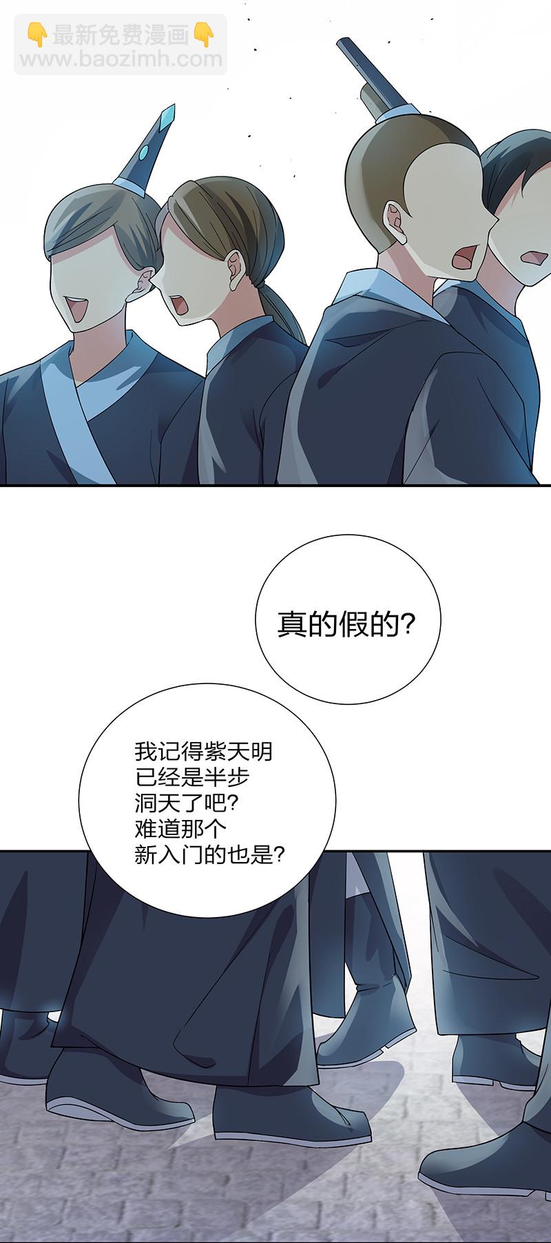 12 师兄！把药吃了(1/2)-第15话