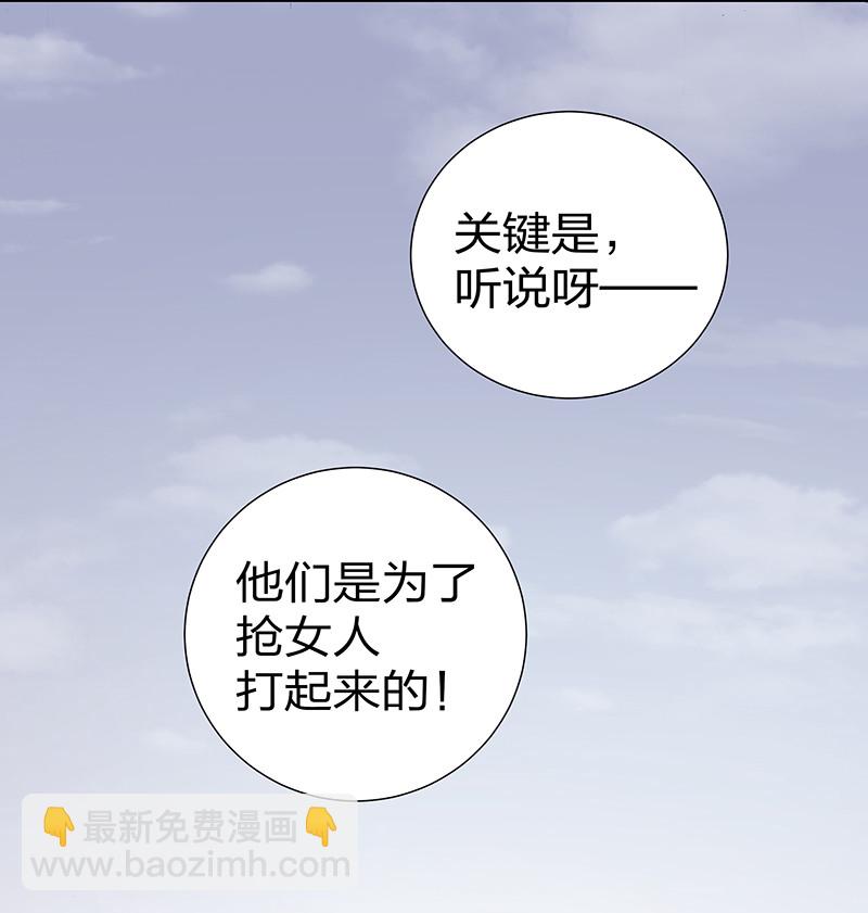 12 师兄！把药吃了(1/2)-第15话