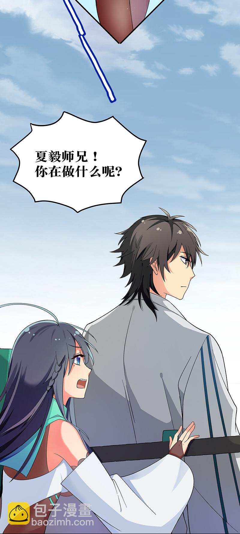 12 师兄！把药吃了(1/2)-第15话