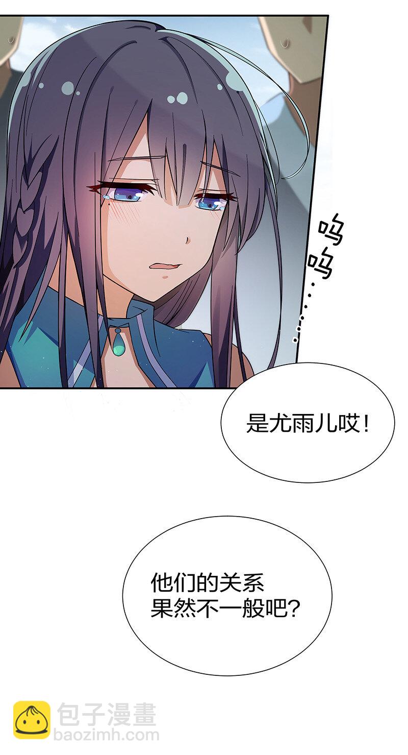 12 师兄！把药吃了(1/2)-第15话