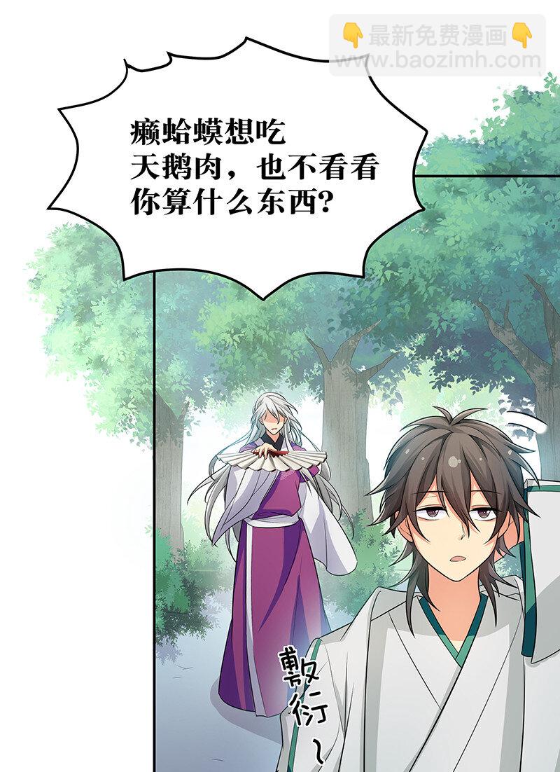 12 师兄！把药吃了(1/2)-第15话