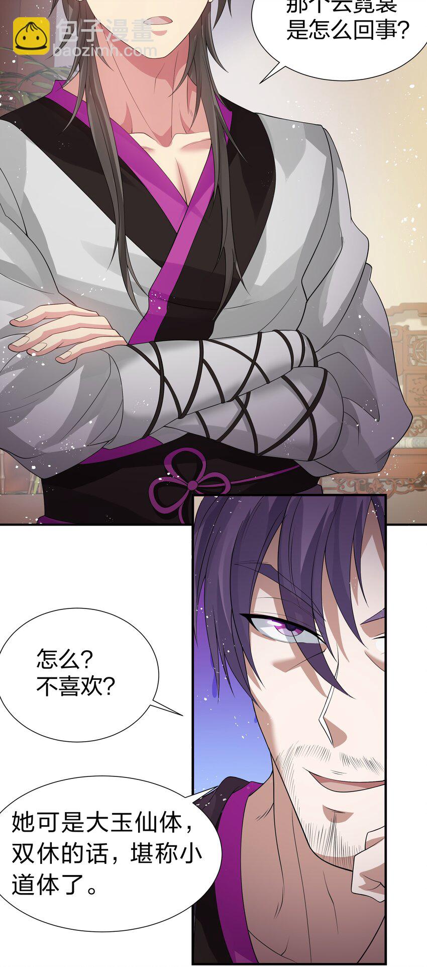 126 摊牌！终会离开(1/2)-第141话