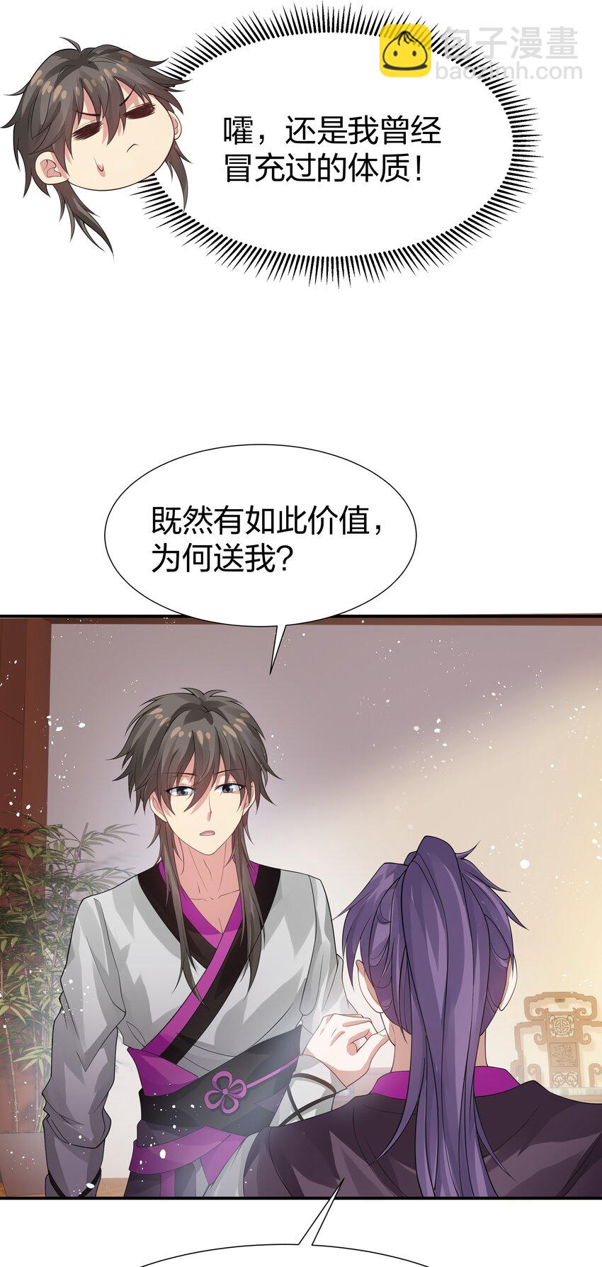 126 摊牌！终会离开(1/2)-第141话