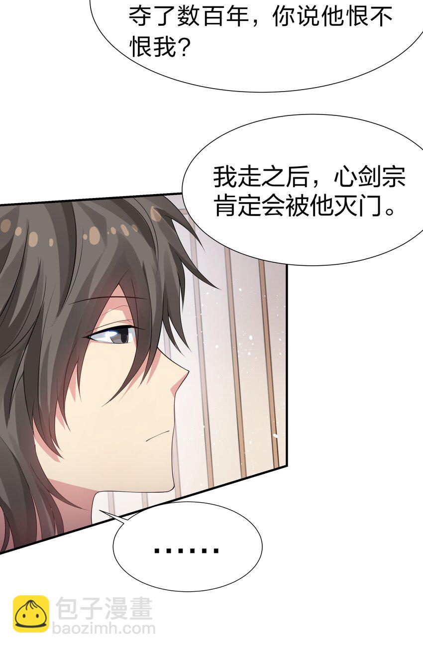 126 摊牌！终会离开(1/2)-第141话