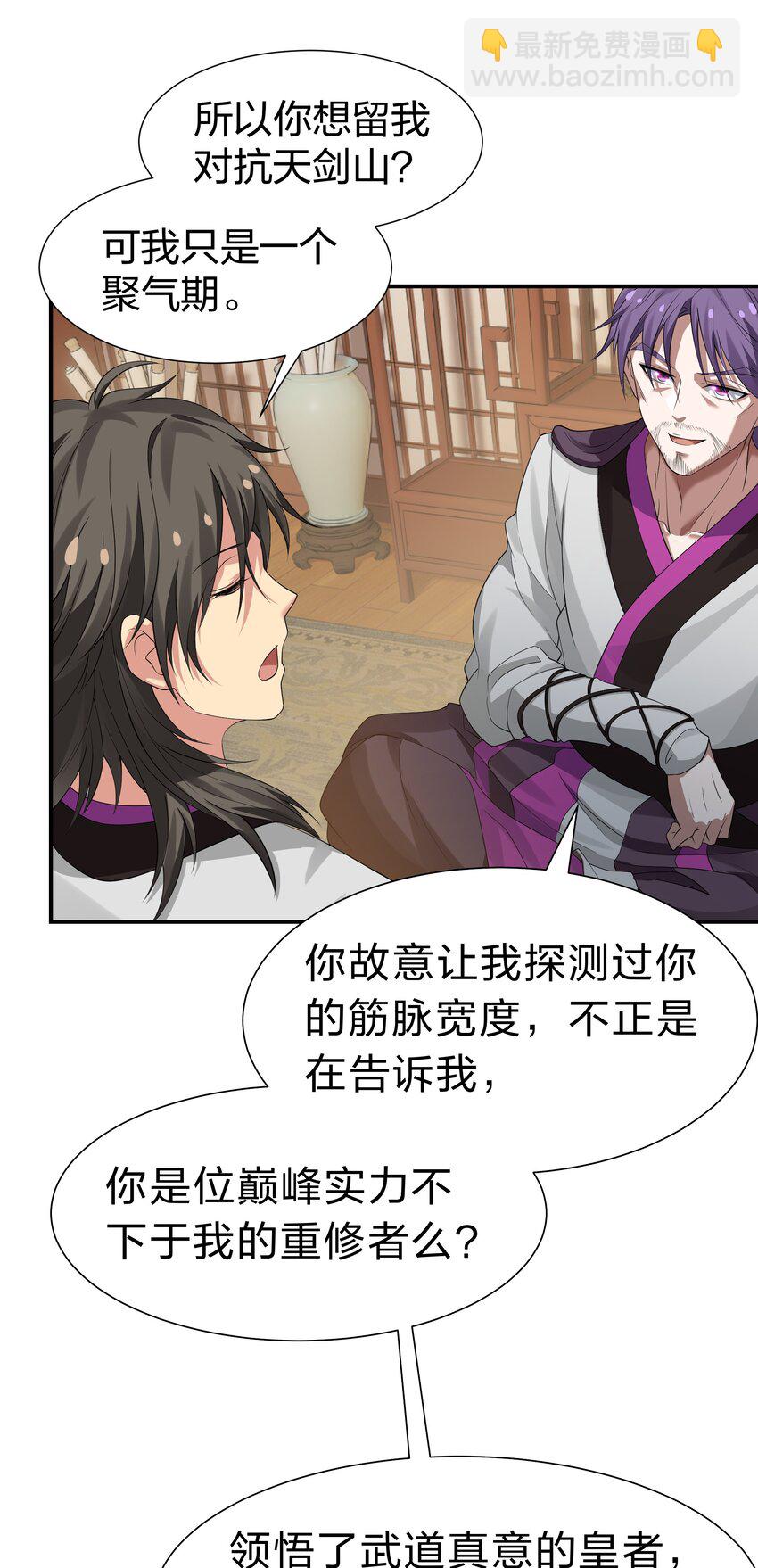 126 摊牌！终会离开(1/2)-第141话