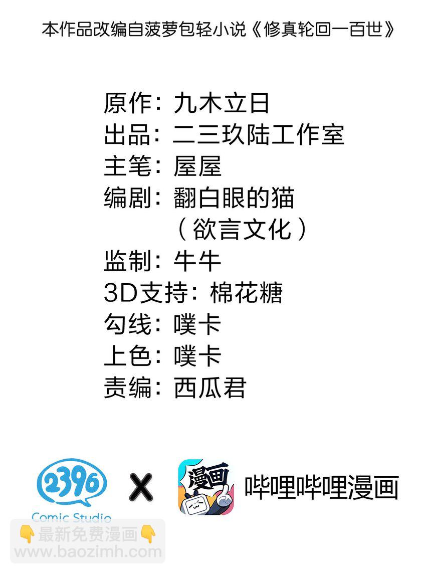 126 摊牌！终会离开(1/2)-第141话