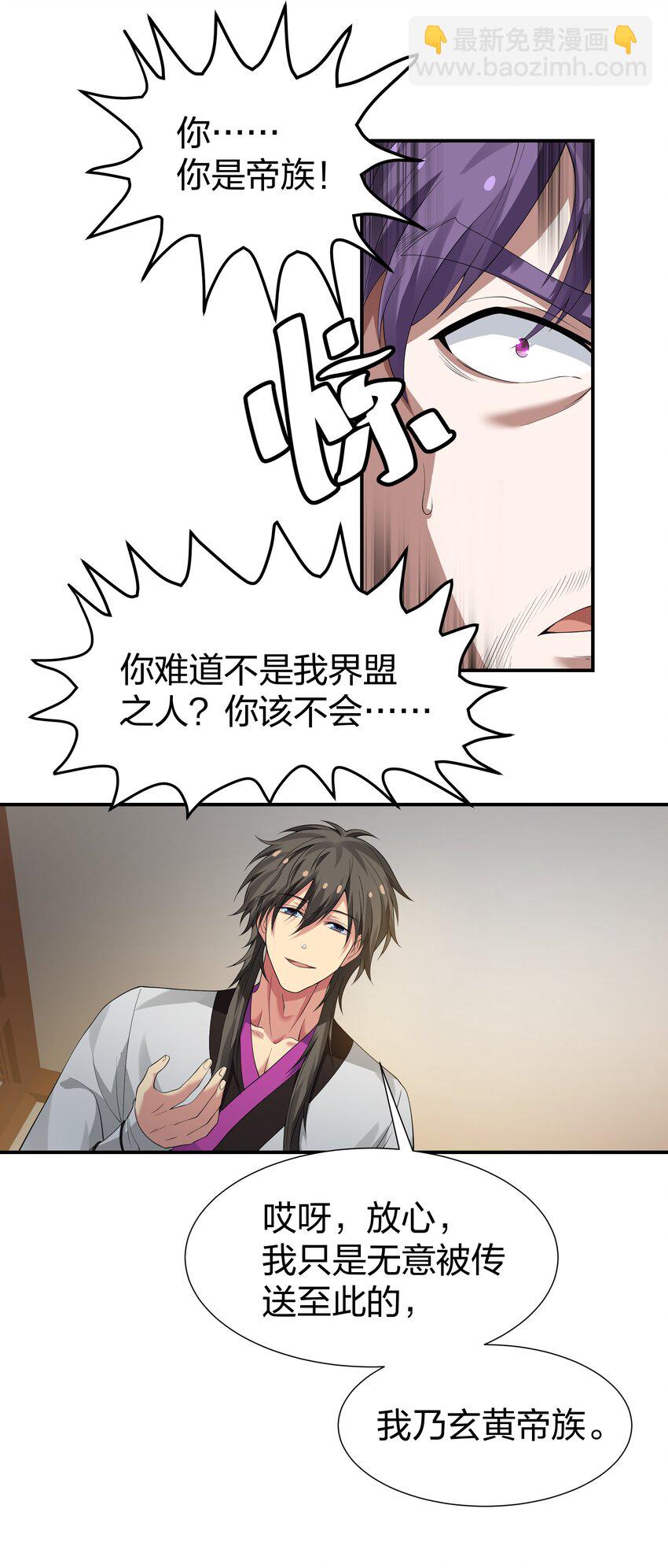 126 摊牌！终会离开(1/2)-第141话