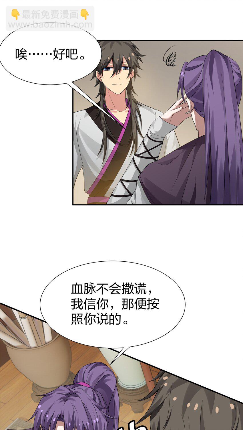 126 摊牌！终会离开(1/2)-第141话