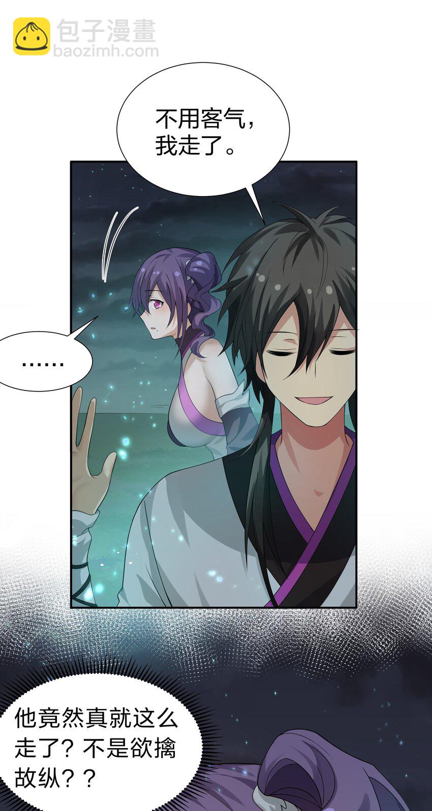 126 摊牌！终会离开(1/2)-第141话