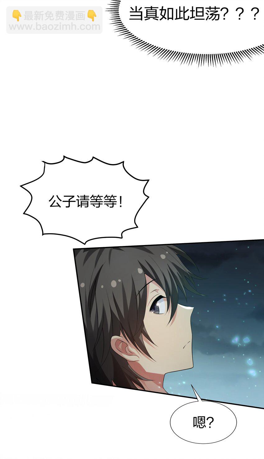 126 摊牌！终会离开(1/2)-第141话