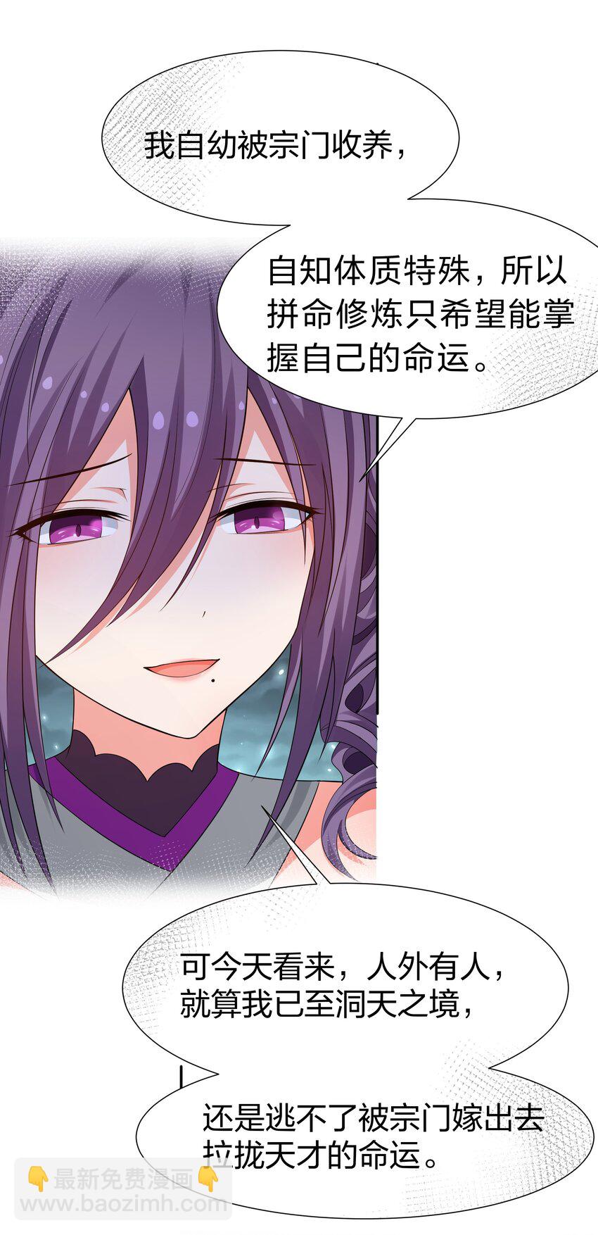 126 摊牌！终会离开(1/2)-第141话