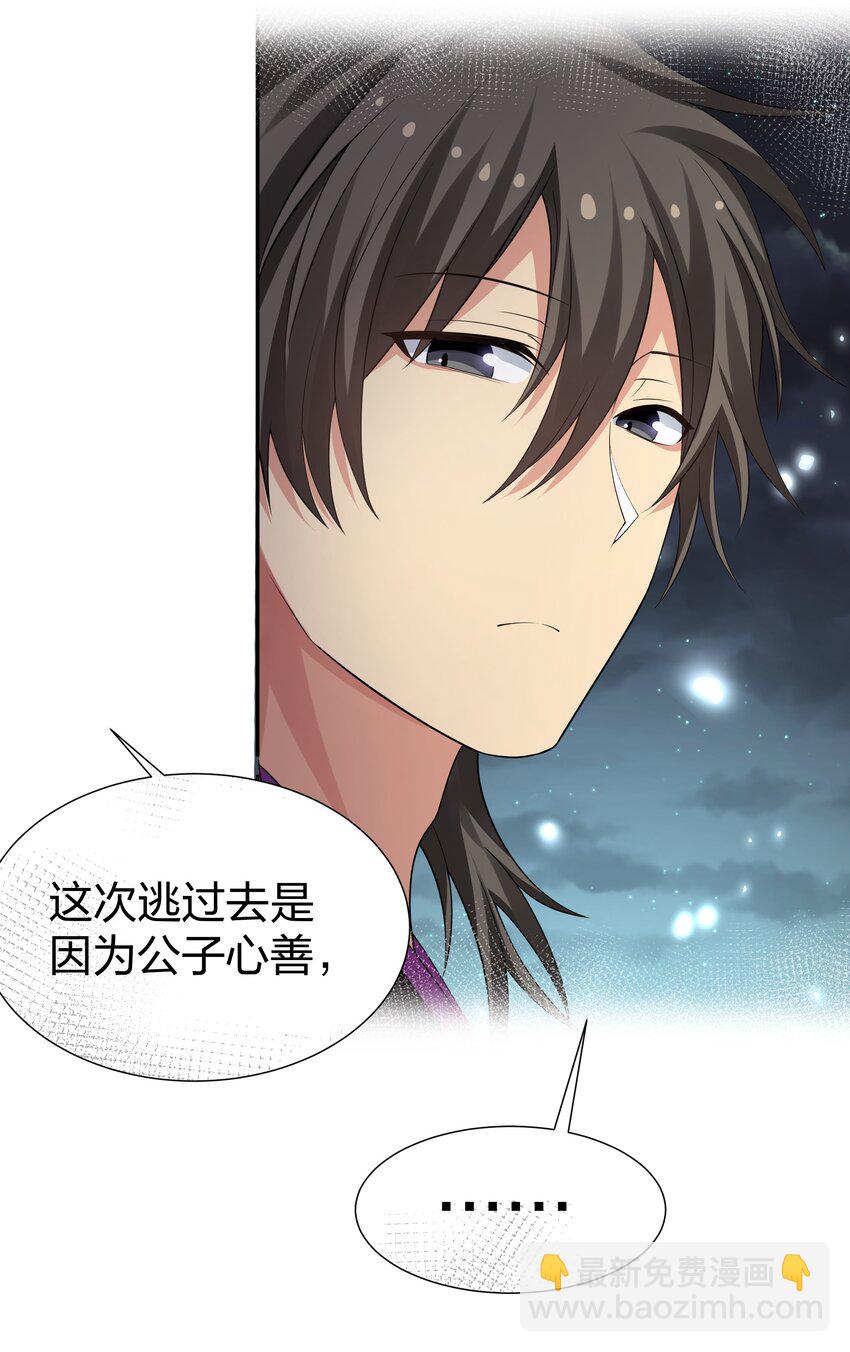 126 摊牌！终会离开(1/2)-第141话