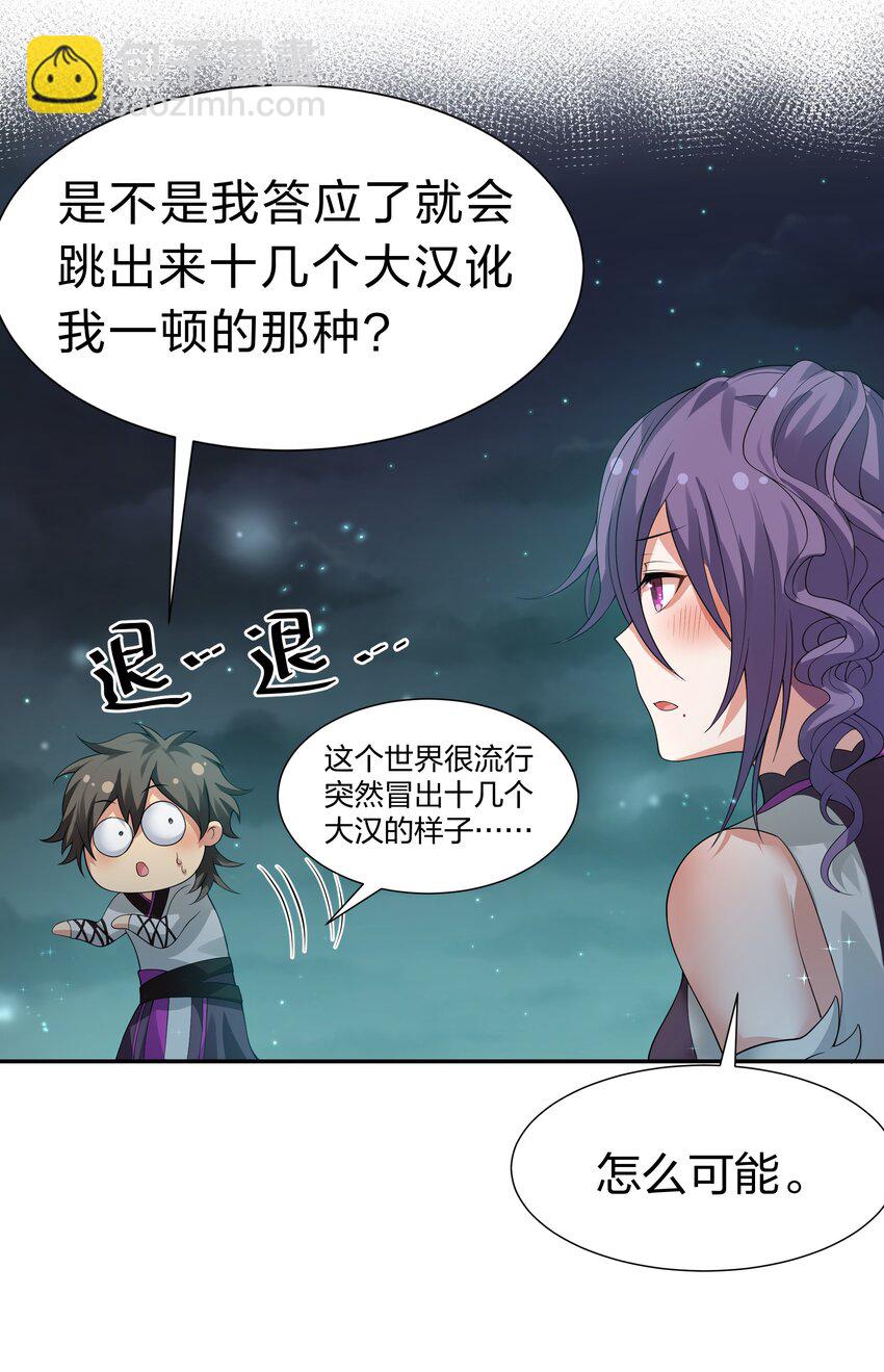 126 摊牌！终会离开(1/2)-第141话