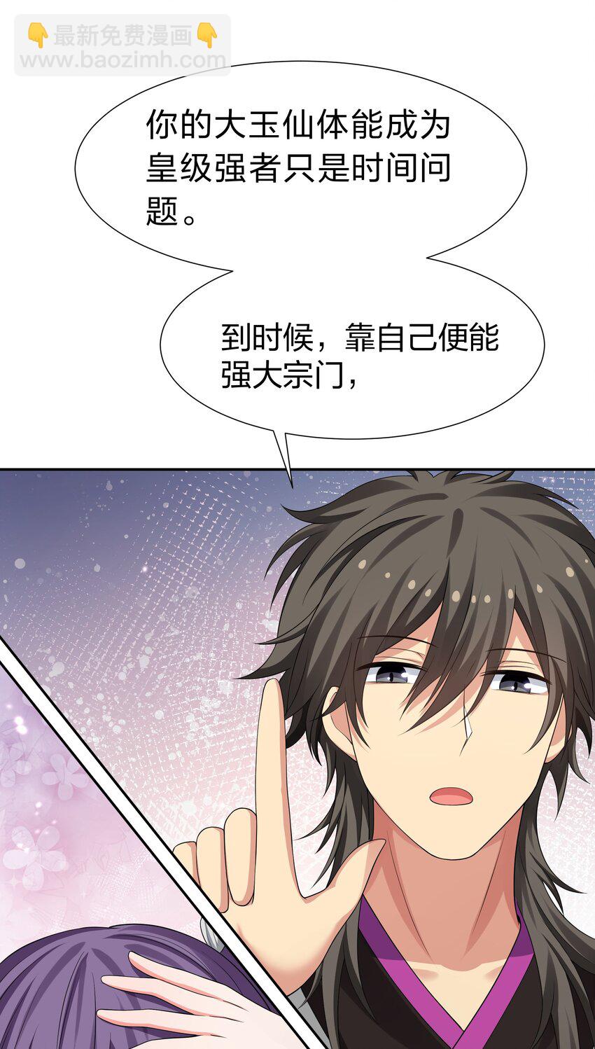 126 摊牌！终会离开(1/2)-第141话