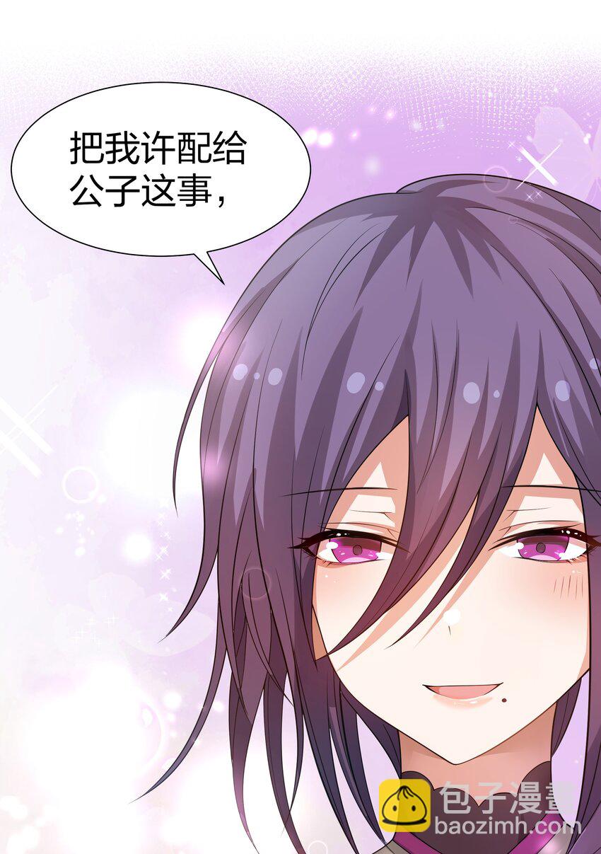 126 摊牌！终会离开(1/2)-第141话