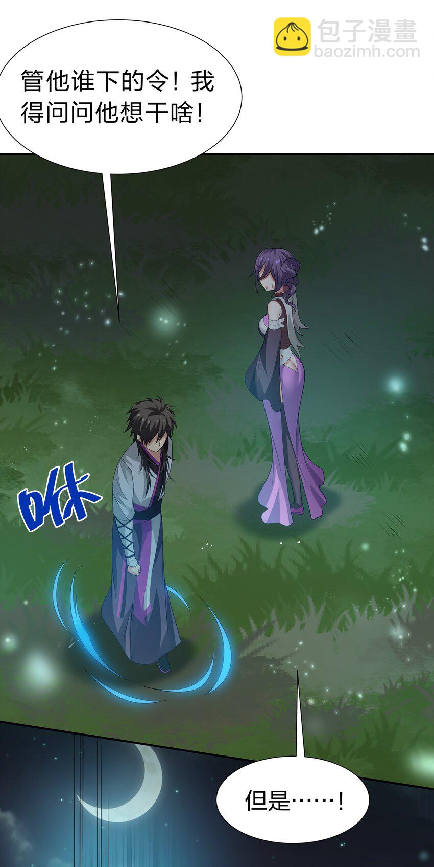 126 摊牌！终会离开(1/2)-第141话