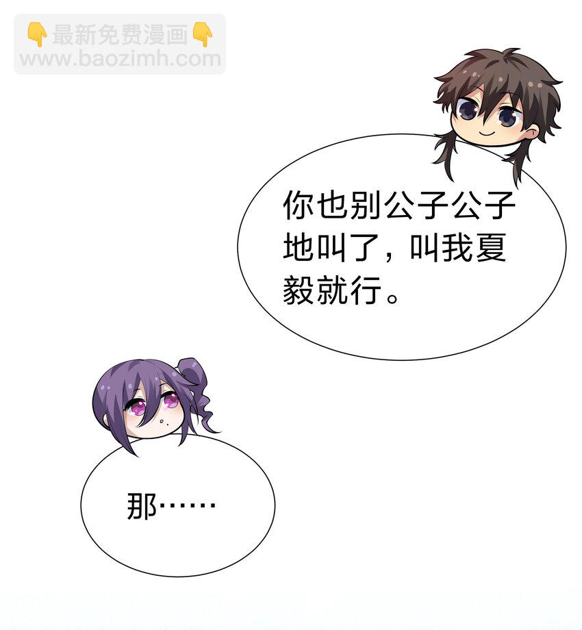 127 雨儿！偷偷亲下(1/2)-第143话