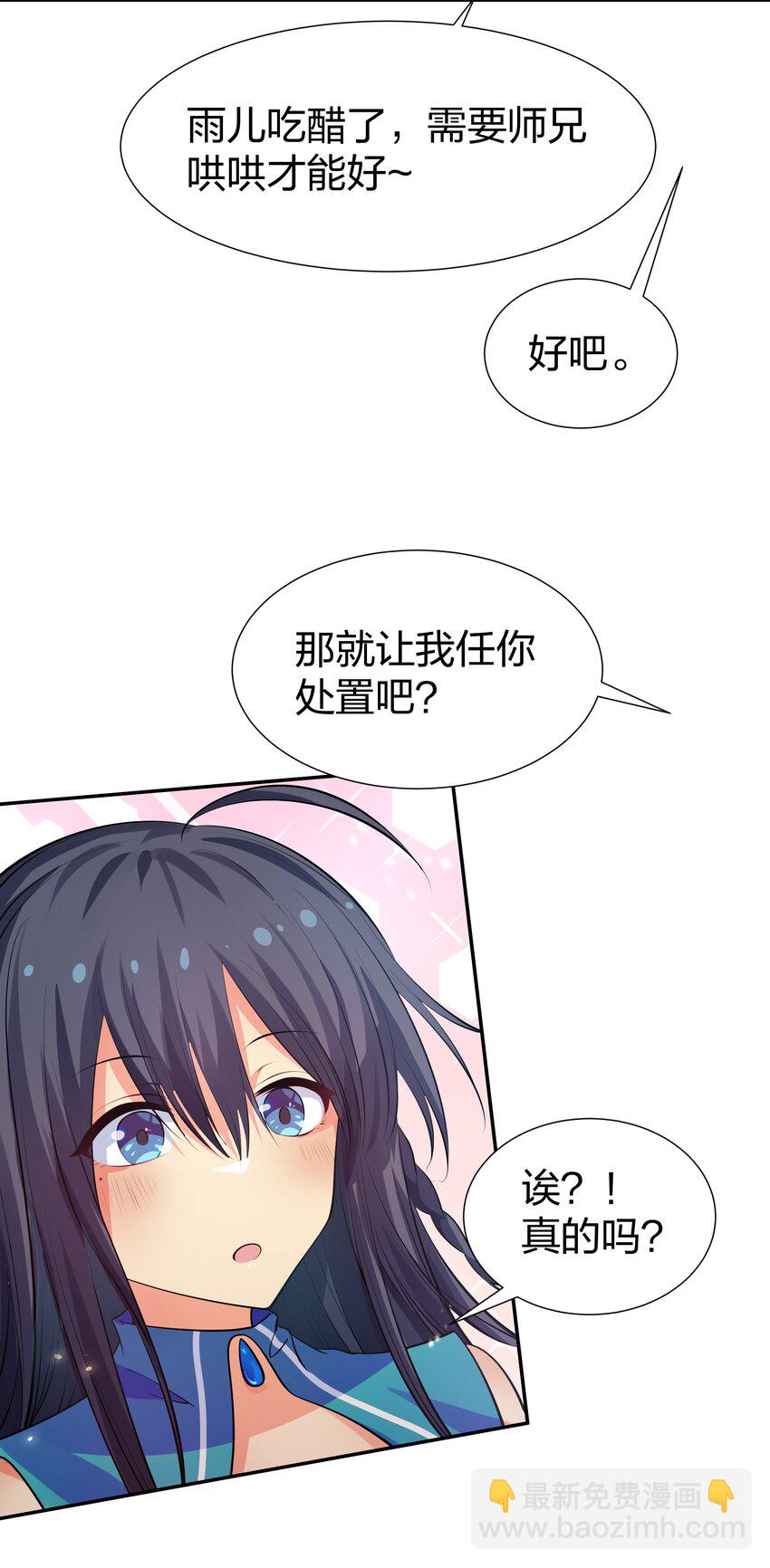 127 雨儿！偷偷亲下(1/2)-第143话