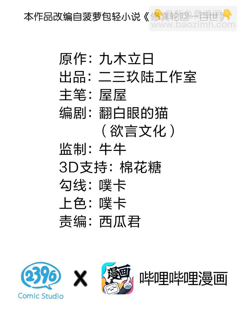 127 雨儿！偷偷亲下(1/2)-第143话