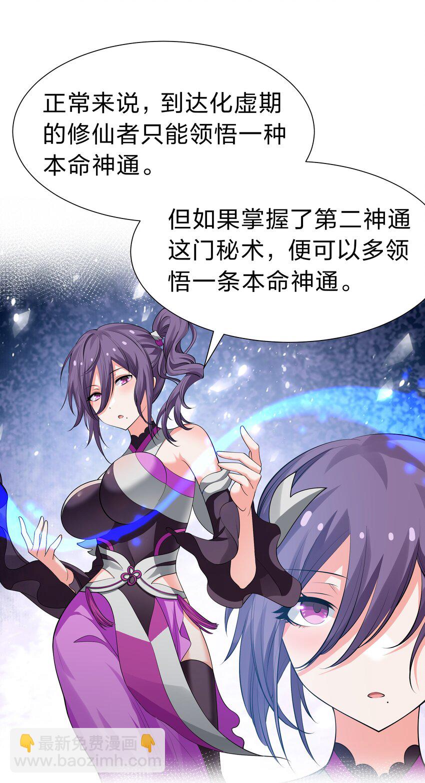 127 雨儿！偷偷亲下(1/2)-第143话