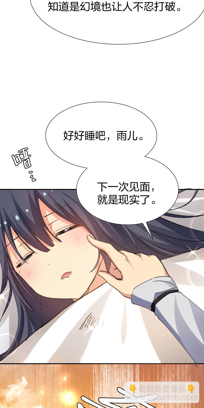 129 幻境！言出法随(1/2)-第145话