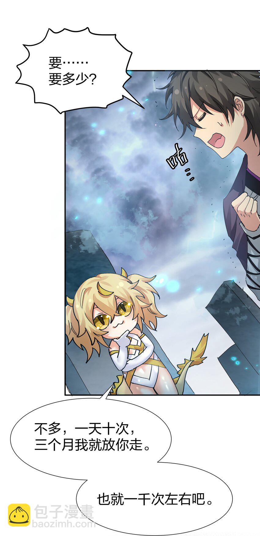129 幻境！言出法随(1/2)-第145话