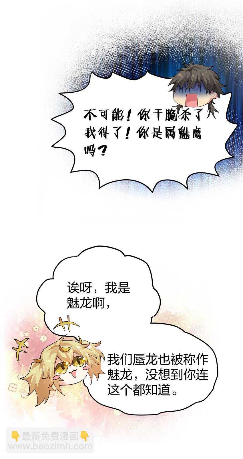 129 幻境！言出法随(1/2)-第145话