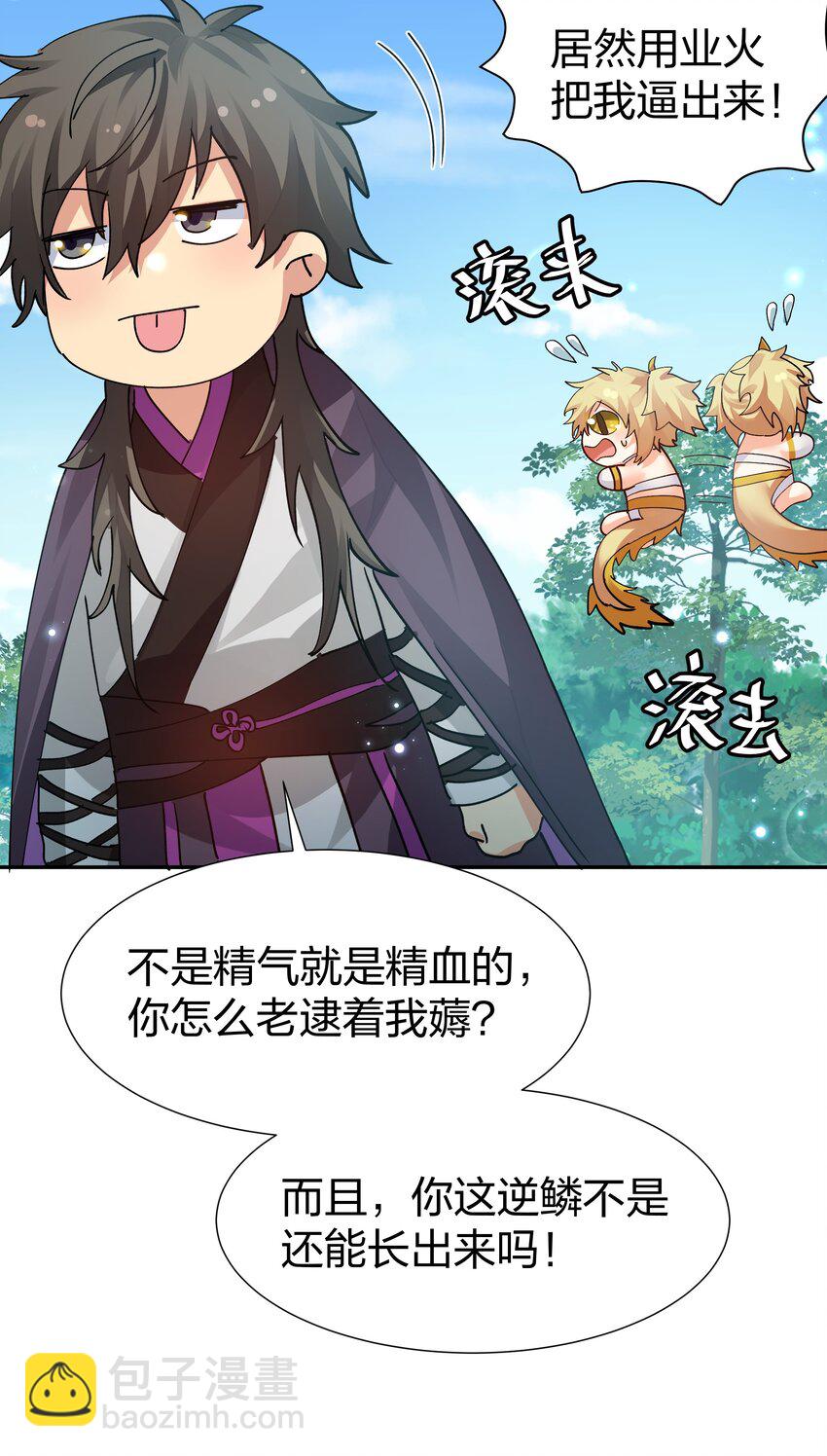 131 坐骑！嚣张骑头(1/2)-第147话