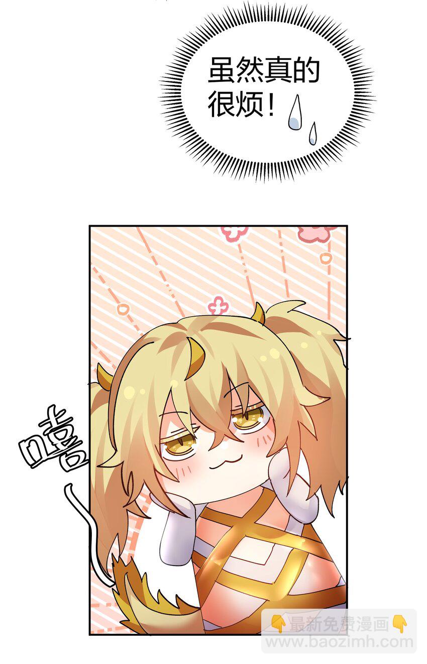131 坐骑！嚣张骑头(1/2)-第147话