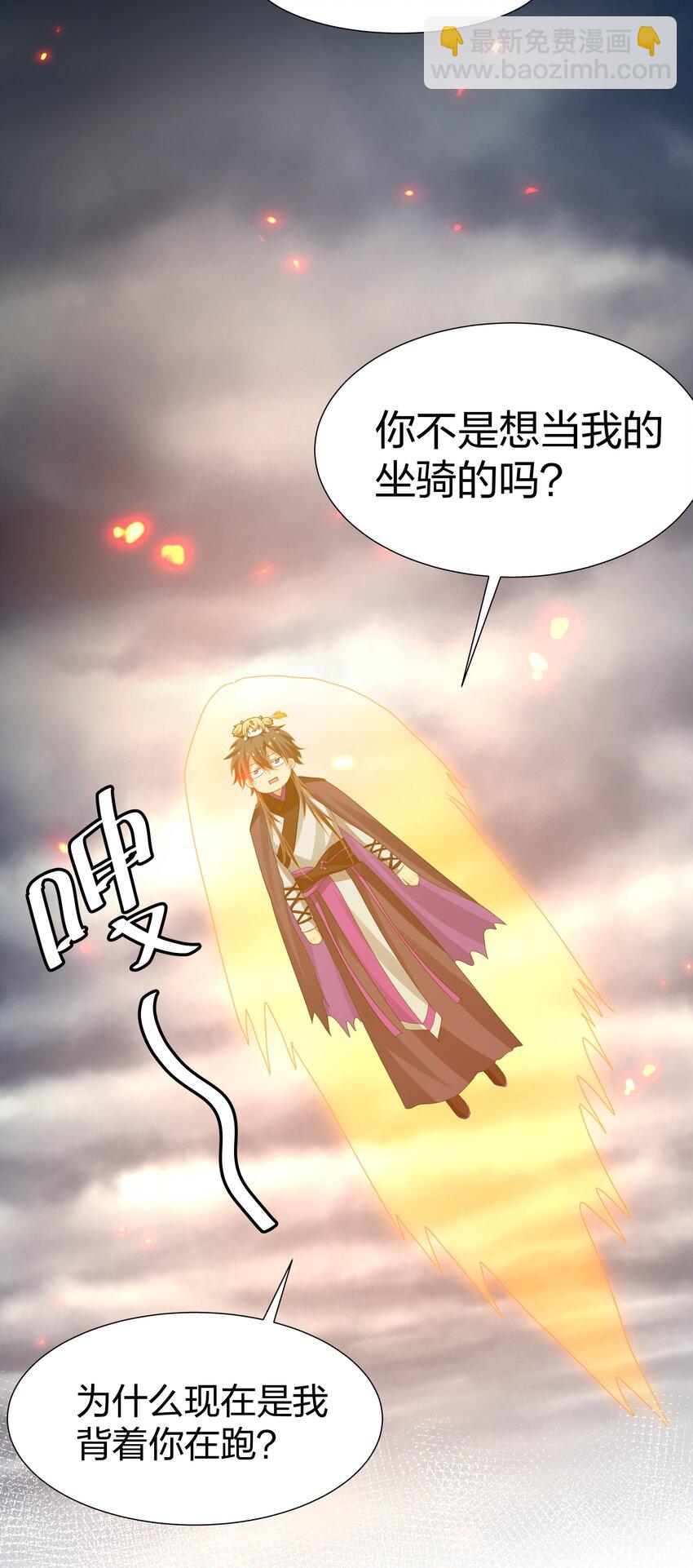 131 坐骑！嚣张骑头(1/2)-第147话