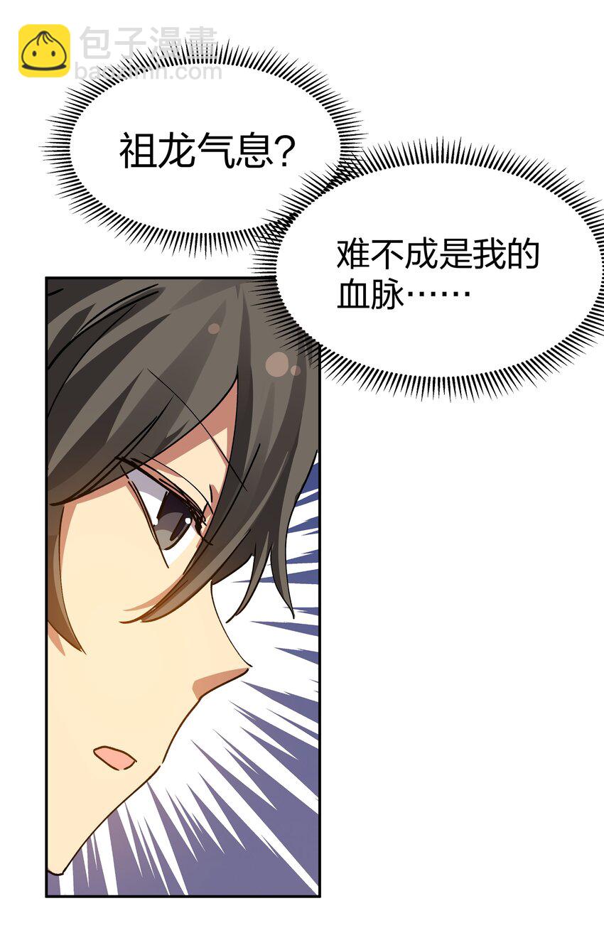 131 坐骑！嚣张骑头(1/2)-第147话