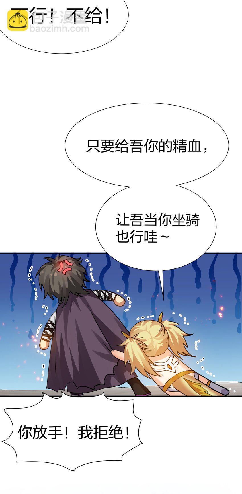 131 坐骑！嚣张骑头(1/2)-第147话