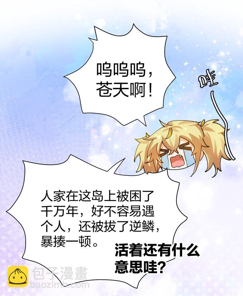 131 坐骑！嚣张骑头(1/2)-第147话