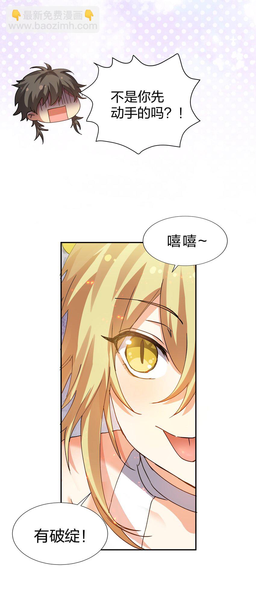131 坐骑！嚣张骑头(1/2)-第147话