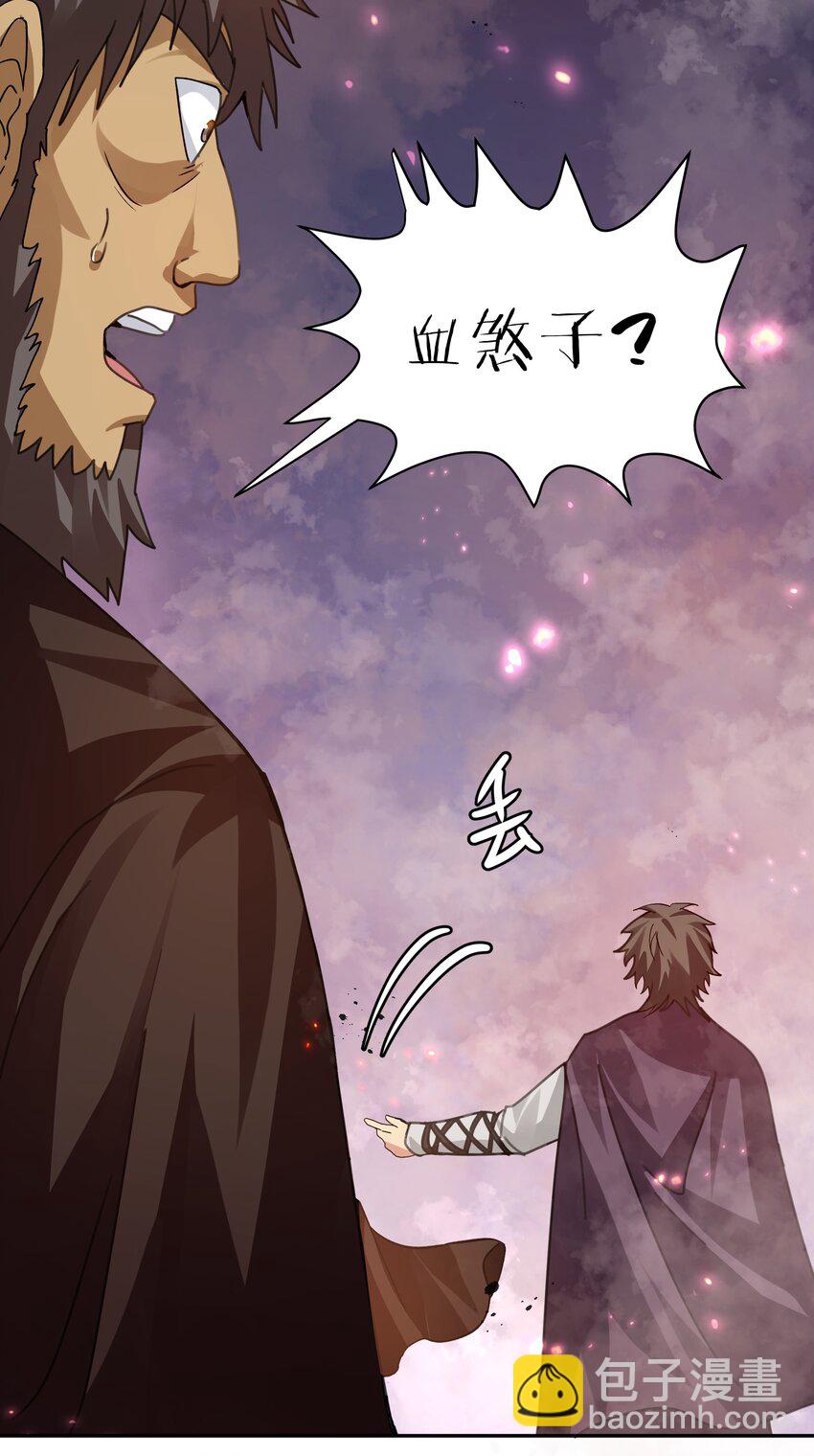 133 小心！追杀展开(1/2)-第149话