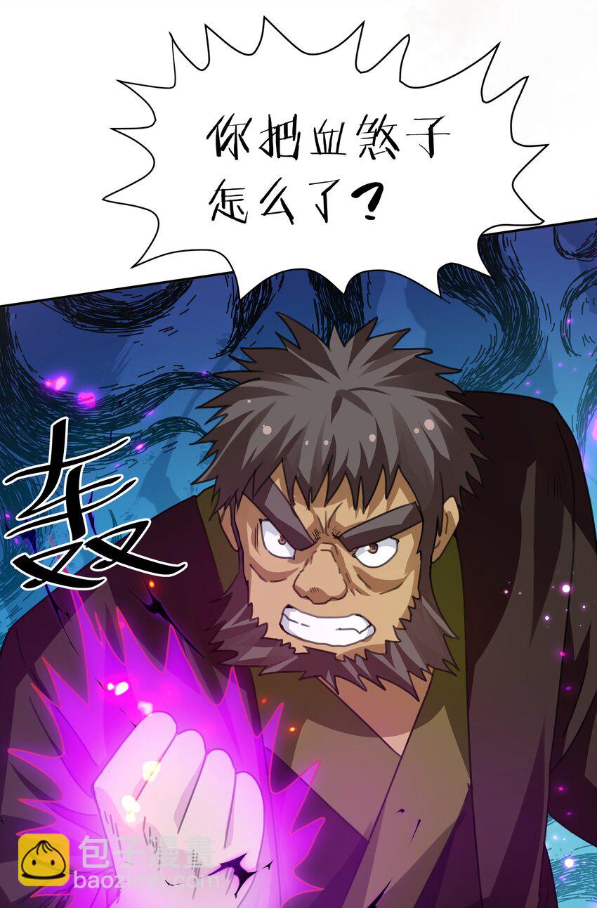 133 小心！追杀展开(1/2)-第149话
